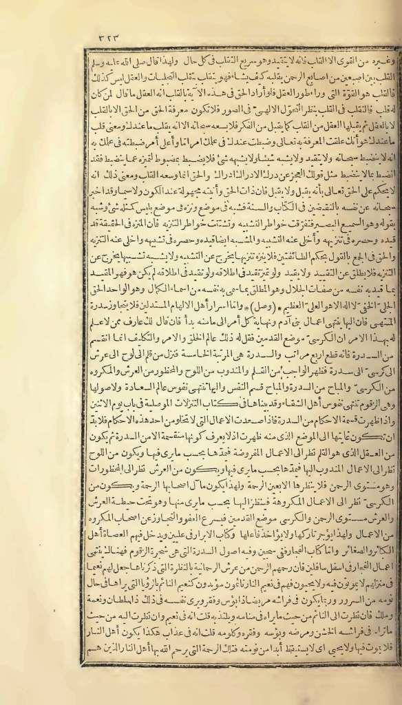 futmak.com - Page 323 - from part One of the first Boulaq edition
